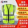 Zhuo anti-reflective vest reflective clothing construction site warning traffic vest work clothes safety clothing custom logo printing fluorescent yellow (with pocket)