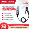 Unilever Industrial Products UT-P4100B low frequency AC and DC current probe DC~2MHz frequency range measurement current probe