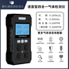 Bridgestone four-in-one gas detector, high-precision explosion-proof instrument, voice alarm for toxic and harmful gases in limited space, gas customization consultation and customer service (single shot will not be shipped)