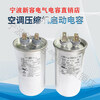 Air conditioning compressor starting capacitor CBB65A25UF30/35uf50/60UF80 running capacitor universal CBB65A 20UF