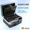 Beiwei tie rod tool box empty box ABS hardware tool storage box vehicle maintenance service tool box 120.04 120.04P