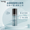 Silk Yun Long-lasting Styling Strong Styling Refreshing and Fluffy Natural Long-lasting Quick-drying Non-sticky Hair Spray 50ml