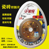 Little Bee cutting piece vitrified tile marble tile cutting machine blade special diamond saw blade for dry cutting stone Little Bee decoration grade 1.2 thick 1 piece