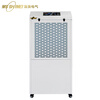 MSSHIMEI industrial dehumidifier is suitable for 80~200 and is widely used in workshops/warehouses/underground garages/libraries/computer rooms/basements/offices/files/data 156L/day and is suitable for 250 square meters MS-9156BE