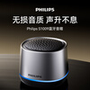 Philips (PHILIPS) TAS1009 Bluetooth speaker mini wireless portable notebook desktop high-quality computer small audio mobile phone subwoofer car speaker outdoor white