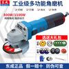 Dongcheng angle grinder polishing machine cutting machine multi-functional high-power electric tool Dongcheng grinder S1M S1M-FF-125S comes standard with 1100W side opening