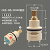 Jomoo universal faucet diverter valve core shower column switching valve core accessories three-speed four-speed wanhai shower leaking WH-20 teeth-three-speed-26MM diameter