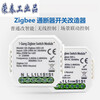 Tuya zigbee smart switch light module 1/2/3-way WIFI switch Genie 110-240V 2-way (single fire zigbee version)