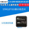 STM32F103C8T6 CBT6 RCT6 RBT6 VCT6 VET6 ZET6 32-bit microcontroller STM32F103VCT6-LQFP100 1 piece