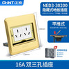 Chint (CHNT) switch socket floor socket hidden five-hole waterproof damping floor socket invisible thin flat push floor socket NED3-00200 flat push floor socket-double three holes 16A