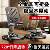 Dipur mobile phone desktop holder ipad tablet metal mobile phone holder portable folding liftable rotating live streaming drama shooting multi-functional lazy mobile phone holder