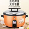 Hemisphere (PESKOE) commercial rice cooker, large capacity rice cooker for more than 10 people in canteen, large rice cooker for old-fashioned restaurants LX190-265B