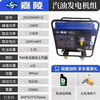 Jialing 10KW gasoline generator small 220 household 380 kW power three-phase 17Kw three-phase luxury model ten twin cylinder ten electric start