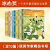 Bing Xin Award-winning author's fine book series (10 volumes in total) extracurricular readings for primary school students, books for 11-14 years old, children's literature books for grades 4, 5 and 6