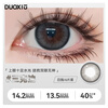 Duoxiu One Day Disposable Color Contact Lenses, Color Contact Lenses for Students, Pure Desire, Versatile, No Makeup, 6 Pieces, Three Grams of Oil 14.2 0 Degrees