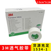 3M pressure-sensitive breathable tape 1534-0 hypoallergenic mesh easy-tear breathable tape 1534-1 1534-0 (1.2cm*9.1m) single roll price