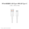 Huawei original 6A data cable USB Type-A to USB Type-C/1m cable length/supports 66W (11V6A) charging white CC790
