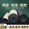 Shake up rubber plastic board insulation cotton self-adhesive sound insulation cotton pipe insulation air conditioning air duct insulation cotton anti-condensation water pipe insulation