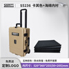 SMRITI inheritance S5236 safety protection box photography trolley large multi-functional hardware precision instrument box 5236 khaki empty box plus sponge