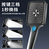 X-GRKE pressurized shower head bathroom home multi-functional pressurized bath shower handheld shower head supercharged single shower magic night black three-speed mode丨enjoy a smooth shower with large water volume