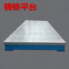 Cast iron flat plate vocational education technical school teaching fitter marking riveting welding inspection grinding scraping cast iron platform 1000*750