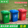 Beijing garbage classification trash can 30 liters 50L large with cover outdoor kitchen plastic commercial hotel 240 30L wheel classification red