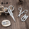 Zhang Xiaoquan Zhang Xiaoquan Scissors Stainless Steel Foldable Fishing Scissors Travel Scissors Portable Mini Keychain No. 333 (Small)