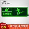 Safety exit signs, luminous floor stickers, emergency escape and evacuation channel signs, caution step floor stickers, wall stickers, safety stairs, left (36*14CM)