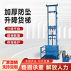 Dezhong Electric Guide Rail Hydraulic Lift Freight Elevator Simple Elevator Hoist Anti-fall Lift Hydraulic Lift Platform Reinforced Electric Lift 4 Meters
