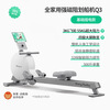 Merrick Q3 magnetic rowing machine MR-R21 smart home 32-stop resistance adjustment aerobic paddling exercise equipment white MR-R21H1