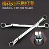 Great Wall Double Plum Wrench Double-headed Plum Blossom Wrench Industrial Grade Quick Wrench Auto Repair Tool 17*19mm 311127