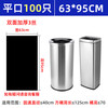 Extended garbage bag slender barrel long barrel cylindrical long bag long long high barrel long commercial trash can bag black 35*65 thickened 3 wires 100 pieces thickened