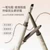 Ukiss Blade Brush Double-ended Eyeliner Pen 02 Temperament Brown 60mg Waterproof, Sweat-Free, Ultra-fine and Long-lasting New Year's Gift