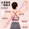 Li Ning eight-character tensioner for women with open shoulder elastic band stretching sports equipment for beautiful back home fitness full body exercise yoga