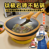 Maibale Douyin same style titanium rock cast non-stick pan with less oil fume household wok durable non-stick pan titanium rock cast non-stick titanium pan comes with steamer + silicone spatula + pan wiping tool 32cm