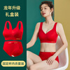 Sweet Encounter Red Underwear Women's Zodiac Year Set No Wires Seamless Push-up One-piece Bra Wedding Festive Set Zodiac Red (Bra + Panties + Socks) Gift Box L (100-120 catties)