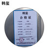 Han Xi -40 glass water, car glass water, antifreeze glass water cleaning agent 1000L/barrel