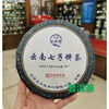 Zhengxingde Qianmen Centennial Tea House Purchases Raw Pu'er and Ripe Pu'er Z High Pu'er Tea Special Grade 100g (Two Liang per Bag)