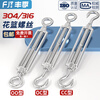 Fengji 304/316 stainless steel flower basket screw tightener tightening wire wire rope tensioner rope tightener bolt screw M8 304 material OC type