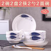 Wenlan 2-6 person family tableware set with dishes and bowls Jingdezhen ceramic tableware set for home use Jane Eyre 1 head 2 bowls 2 plates 2 chopsticks