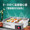 Jiabaoli hand cake machine commercial electric griddle gas teppanyaki equipment gas grilled cold noodle machine commercial stall electric 12KW 48 griddle | griddle 1.2M*