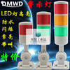 Yue Changsheng multi-layer warning light LED waterproof signal indicator light alarm fault machine tool lighthouse two-color sound and light 12V24V220 second layer (red and green) always on with a layer called 24V