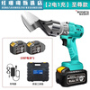Big artist electric scissors for cutting iron sheet metal color steel tiles rechargeable high-power lithium battery handheld electric scissors electric brushless 88F2 electric 1 charge endurance model