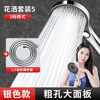 JMOOWO German powerful supercharged shower head shower pressurized coarse hole large water output bath faucet shower head set shower + 2 meters explosion-proof pipe + punch-free base starry shower head five-speed coarse hole large water bright silver
