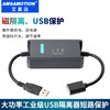 High-speed USB 3.0 isolation converter Adum3160 isolation chip short circuit protection anti-surge USB2.0 isolator mini version supports 150