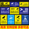 Liu Buding You have entered the surveillance prompt sign 24-hour surveillance sign warning sign video You have a surveillance area hanging Surveillance 16 (ABS) 20x30cm