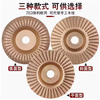 Wood wood grinding disc angle grinder polishing disc polishing wheel tool artifact woodworking disc grinding disc gold polishing three-piece set
