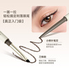 Ukiss Blade Brush Double-ended Eyeliner Pen 02 Temperament Brown 60mg Waterproof, Sweat-Free, Ultra-fine and Long-lasting New Year's Gift