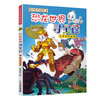 Treasure Hunt in Greater China Series, Treasure Hunt in Dinosaur World 4, Magical Power Fruit, Children's Popular Science Knowledge Encyclopedia Comic Book, Summer Homework, Summer Connection between Primary and Secondary Students, Summer Connection between Primary and Secondary School Students