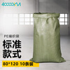Forty thousand kilometers woven bag, snakeskin bag, sack, large bag, moving packing bag, plastic packaging bag, flood-proof package, express snakeskin bag, standard vertebra thickness 80*120, 10 pieces